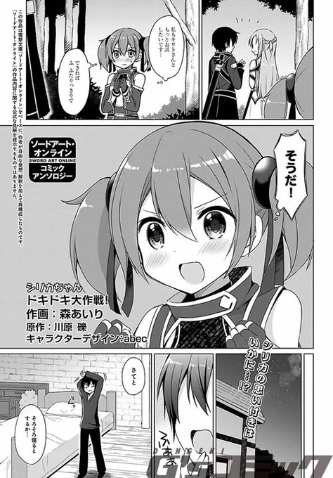 Sao を含むマンガ一覧 古い順 ツイコミ 仮 Sao を含むマンガ一覧 古い順 ツイコミ 仮