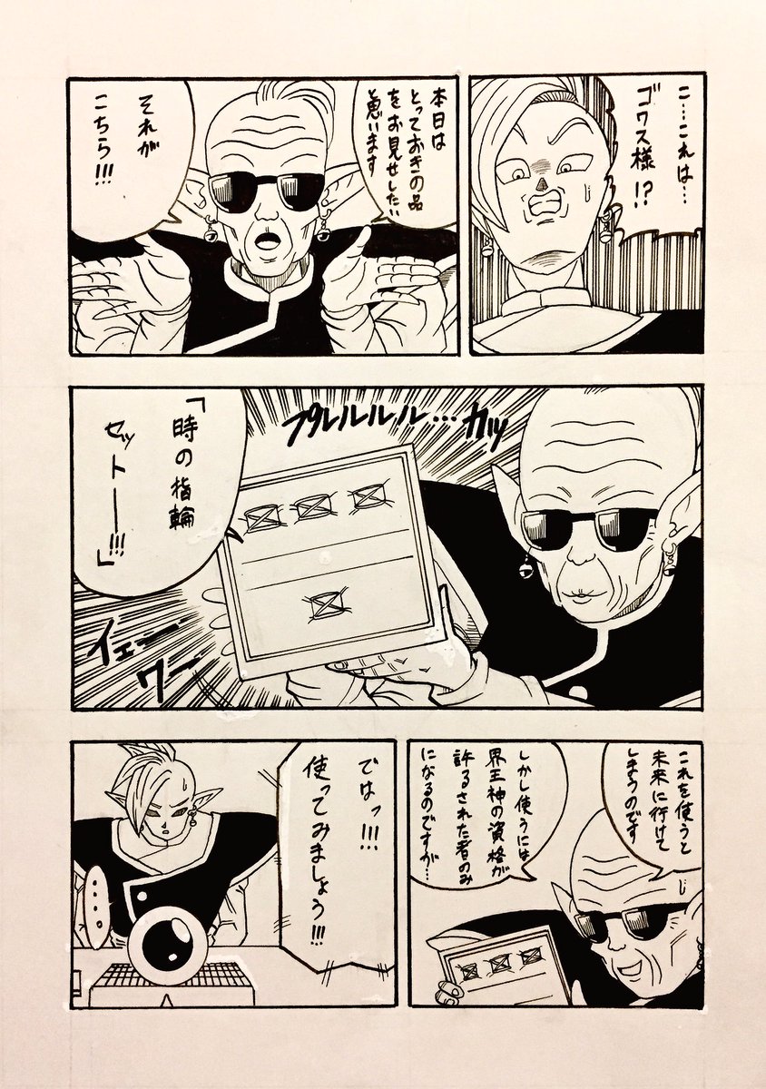 ○カキン…いや○モさんにしか見え…

「神チューバーゴワス」
ページ2/3 