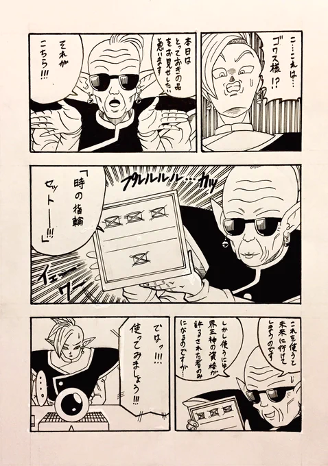 ○カキン…いや○モさんにしか見え…

「神チューバーゴワス」
ページ2/3 