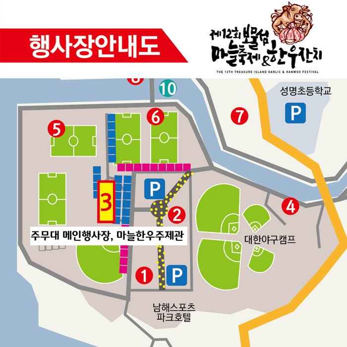 ★남해 보물섬 마늘축제&amp;한우잔치★
2017.06.09(금)~11(일) 경상남도 남해군 서면 스포츠파크
한우요리시연, 시식&amp;판매등 다양한 한우축제가 준비되어있습니다.

[더 자세한 행사소식 바로가기]
bit.ly/hanwoofestival