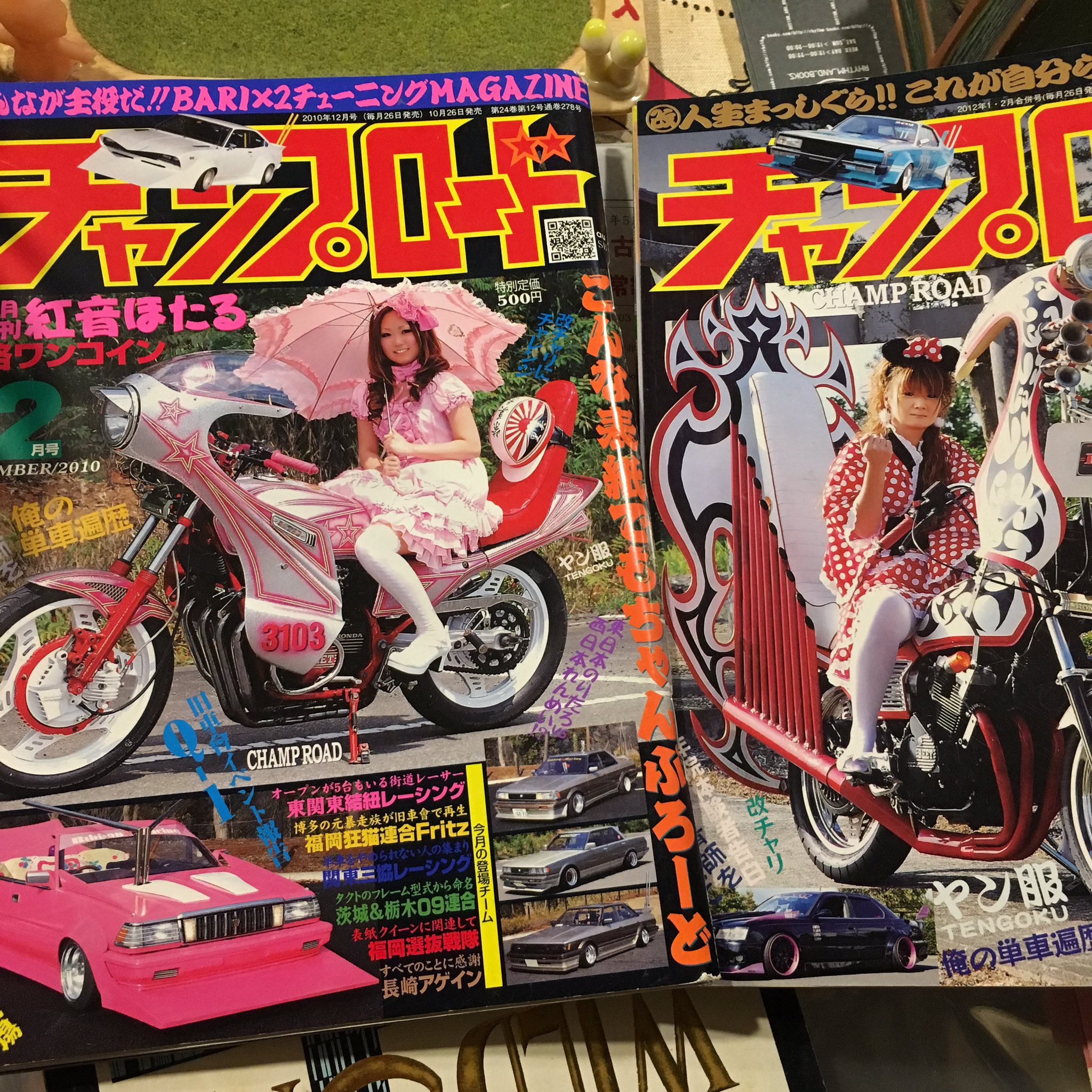 チャンプロード絶版雑誌12冊セット！かなりレア！ チャンプロード