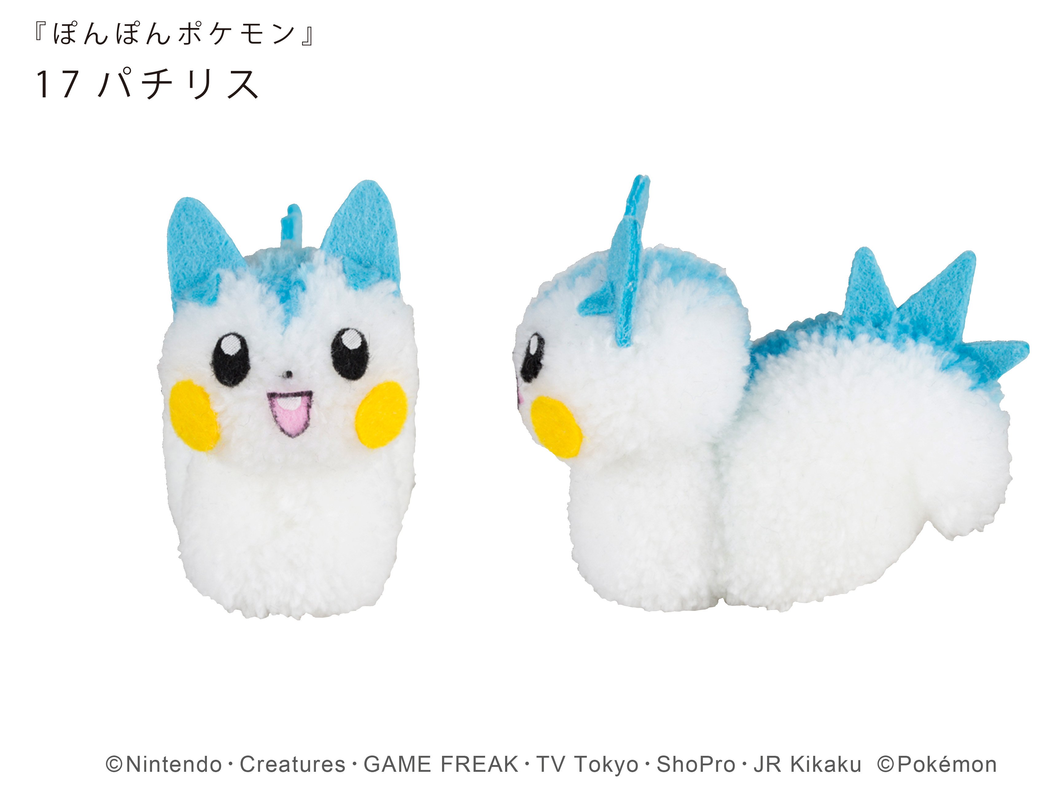 ট ইট র ぽんぽんポケモン こんばんは 今日もぽんぽんのポケモンをご紹介 でんきタイプ パチリスです 顔 体 しっぽと 合計3つのぽんぽんをつなぎ合わせて作ります 少し難易度が高いけれど 挑戦してみてください ぽんぽんポケモン パチリス