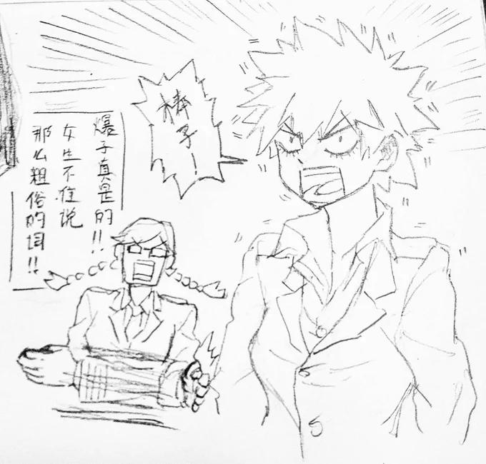 bakugou &amp; iida"DICK!!!""Bakuko! Girls don't say things like that!"#BokuNoHeroAcademia #bnha #MyHeroAcademia #mha 