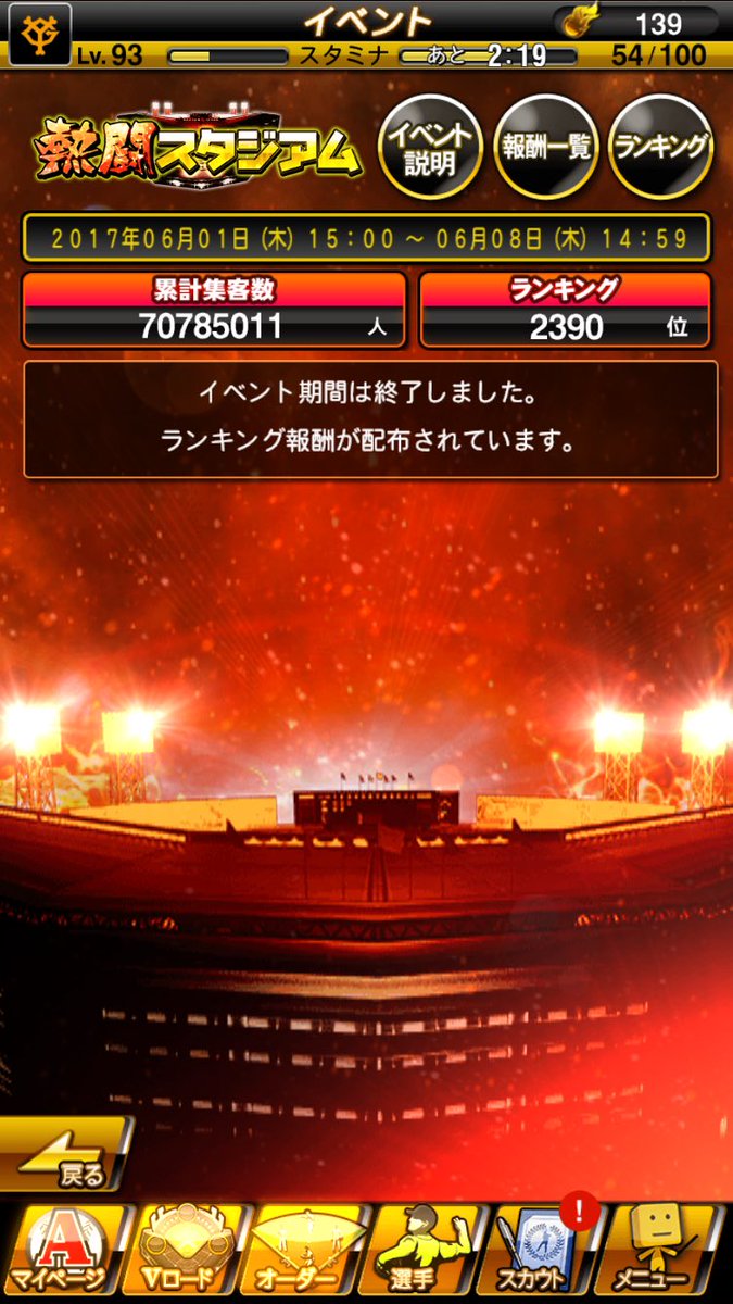 yutagames1019's tweet photo. @t327km やりきりました笑 https://t.co/2m4uTsMFUX