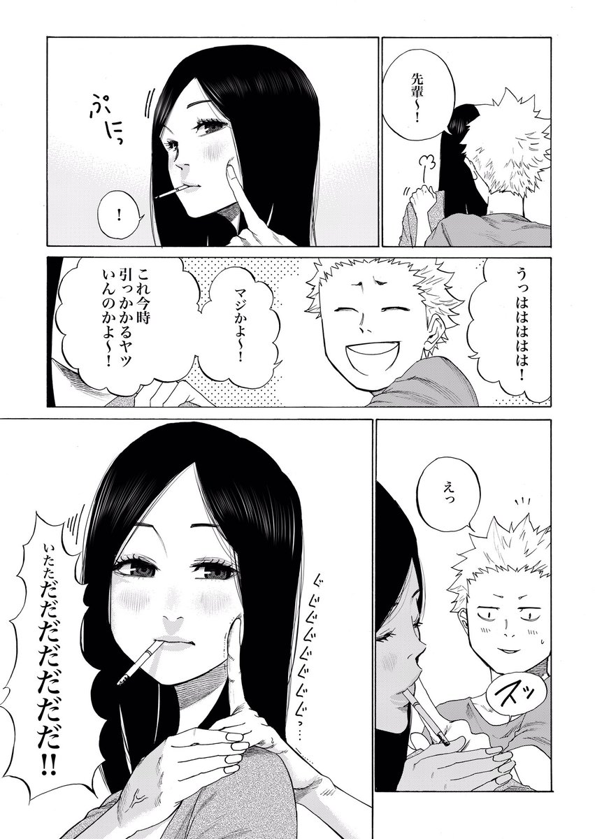 いたずら 