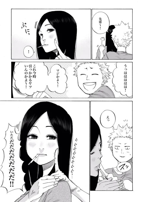 いたずら 