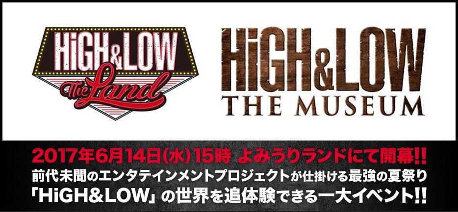 exile_news__'s tweet photo. 2017年 夏 🌞🌴🌻🍧🍉🎇

6月14日〜9月10日 
🔥HiGH&amp;LOW THE LAND / MUSEUM

7月8日〜8月31日
🔥居酒屋えぐざいる

開催ーー＼(^o^)／ 🎉🎉🎉✨✨ https://t.co/V27rD19OkA