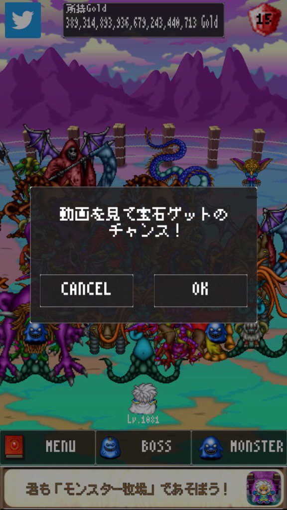 勇者がドラゴンを製造出来るようになったよ！ラスボスを作って倒して名声を手に入れよう！ #モンスター牧場 treasurestudio.jp/MonsterFarm/?l…