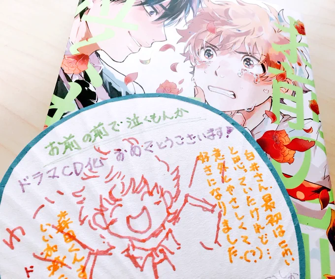 フルールさんから届けていただきました！ありがとうございます！！ウチワと森田、可愛い…！！?嬉しいです！✨ 