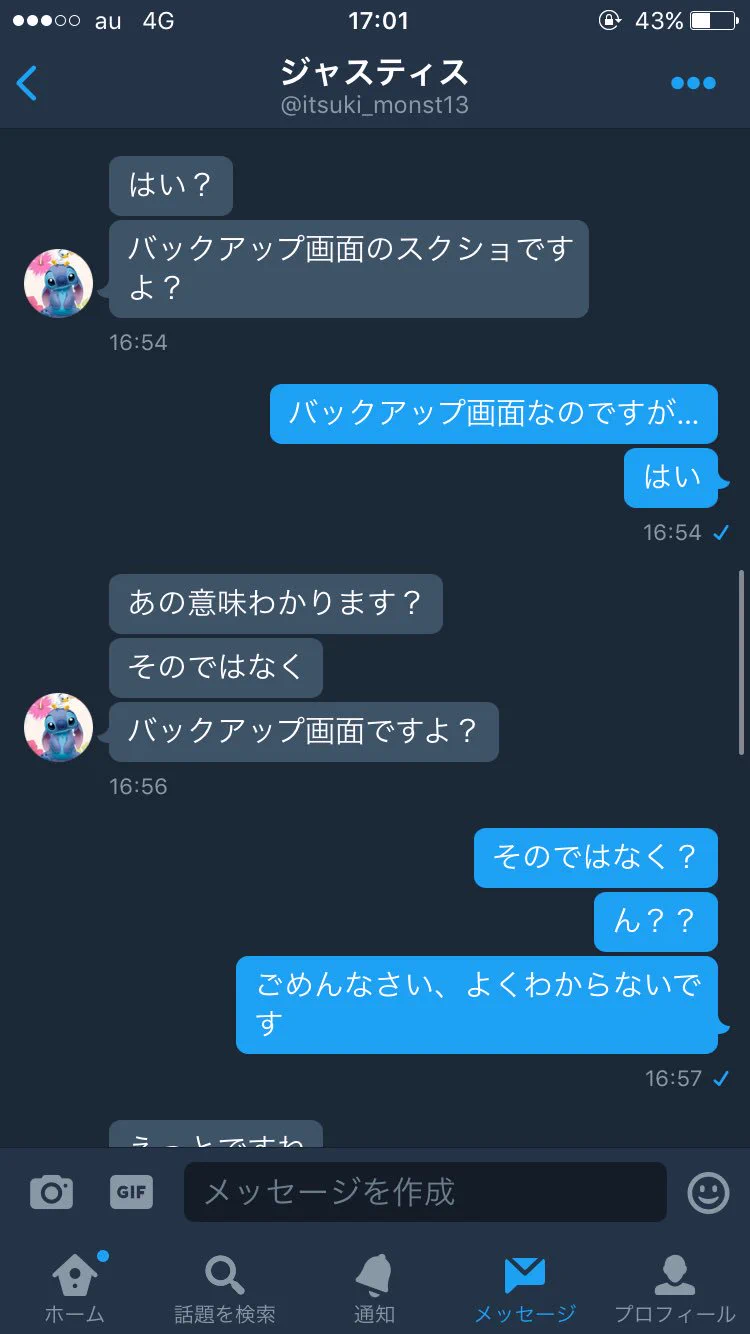 バレバレの詐欺？パスワードを見せてって言って見せる人いる？ｗｗｗ