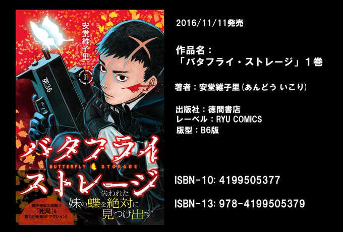 バタフライ ストレージのtwitterイラスト検索結果 バタフライ ストレージのtwitterイラスト検索結果