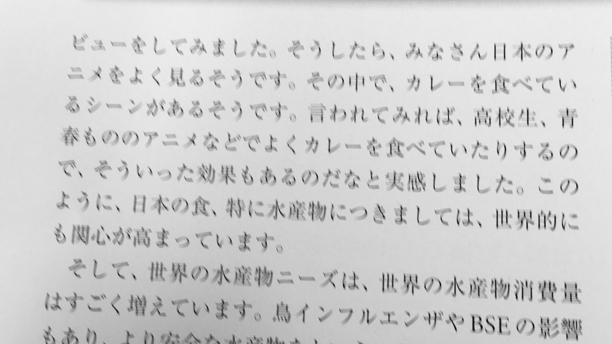 111_rg's tweet photo. #bunken
『日本産水産物を世界へ』と云う講演(ジェトロの下村氏)の中で「カレーライスが仏や伊で人気になっている理由が気になり何人かに聞き取り調査してみたら、日本のアニメの食卓シーンでカレーをよく食べているからと回答があった」と述べてらっしゃるのが面白かった。 https://t.co/OjtovxIfb2