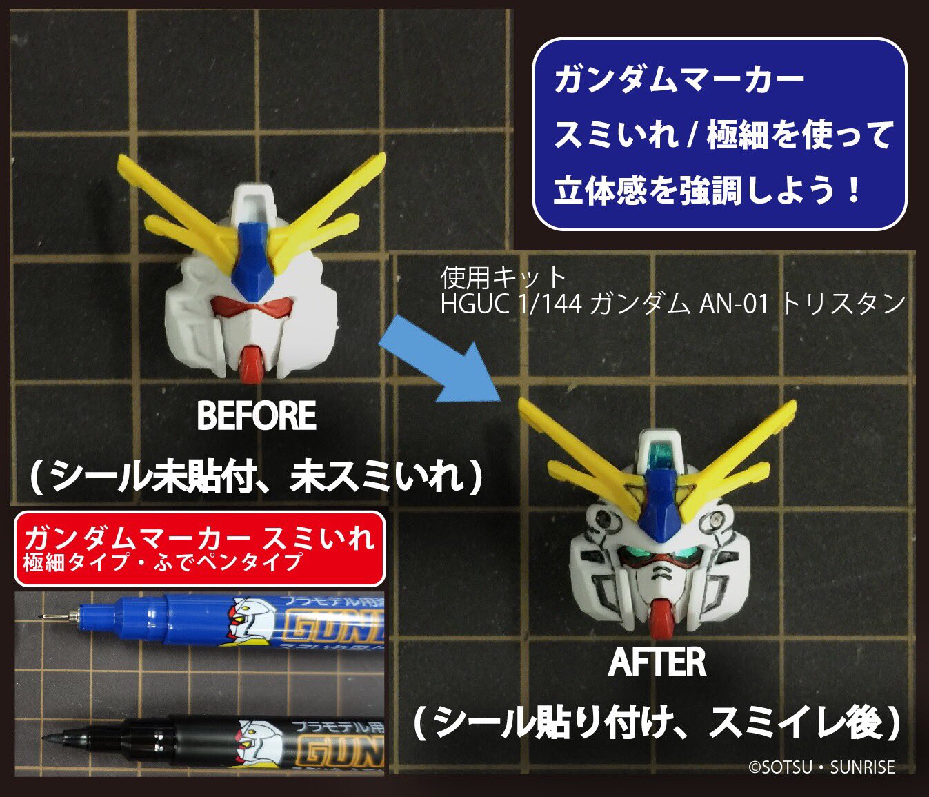 Gsiクレオス ホビー部 カスタマイズサーキット 今週末発売のhguc 1 144 ガンダム An 01 トリスタンの頭部をよりカッコよく スミいれペンを使えばガンプラを簡単にリアルに仕上げられます 覚えたテクニックはカスタマイズサーキットで披露しよう