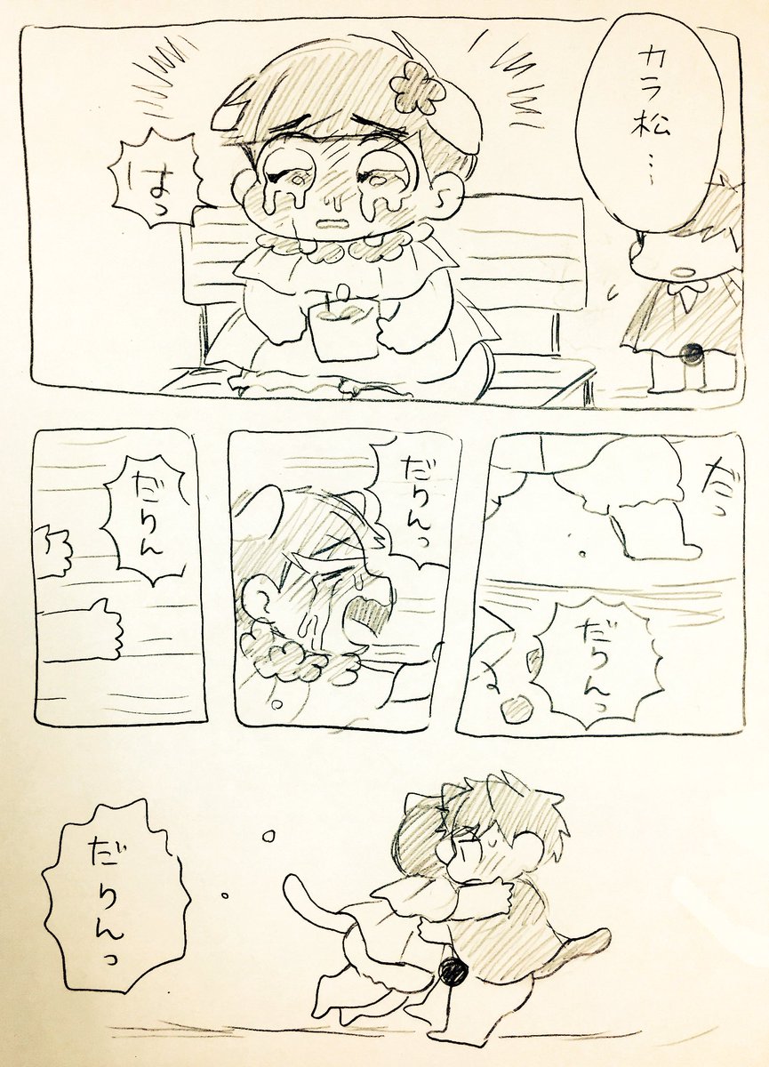 ちなみにだりんは毎回4コあげてる🍖

※「だりんと喧嘩しちゃったけど結局寂しくて必死に謝るてるからくん」でした!
※ひまつ様、リクエストありがとうございました!☺️💞 