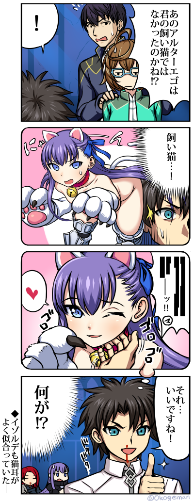【4コマ・メルトリリス】飼い猫 #FGO 
CCCイベの一場面より。緊迫したシーンなのに、こんな事考えていて本当にすまない…。 