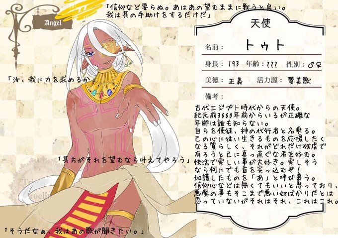 トリプロ 天使のtwitterイラスト検索結果