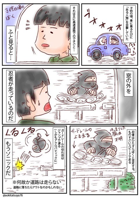 忍者のtwitterイラスト検索結果 古い順