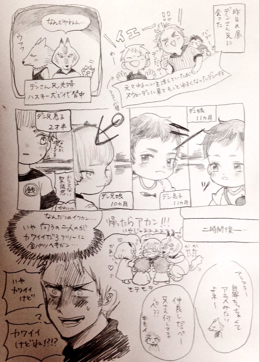 食べてたチョコついちゃった…従兄弟同士って何か似てるよね不思議〜。双子ちゃんはよく漫画みたいで可愛い!日本の血のマジック!?みたいな事言われるけどみんな日本の事なんだと思ってるの??????!?笑