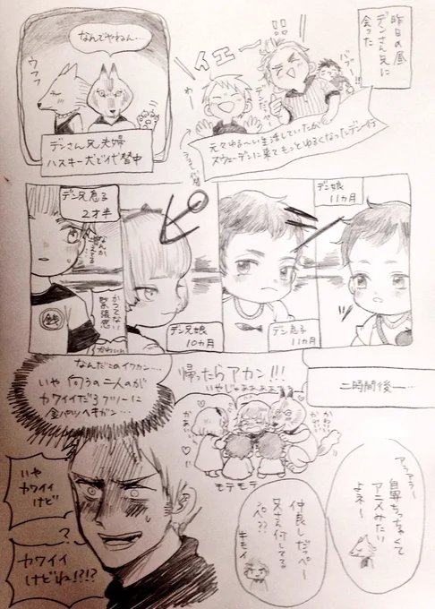 食べてたチョコついちゃった…従兄弟同士って何か似てるよね不思議〜。双子ちゃんはよく漫画みたいで可愛い!日本の血のマジック!?みたいな事言われるけどみんな日本の事なんだと思ってるの??????!?笑 