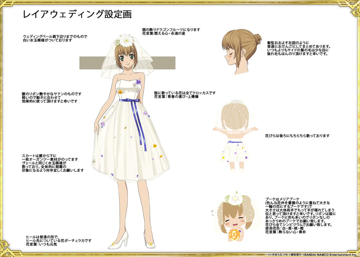 テイルズチャンネル Twitter પર Tolink ジューンブライドガシャ Bride Edition に登場するウェディング衣装レイアの設定画を公開 レイア入手方法はアプリ内をチェック リンク運営担当 T Co Ujxrki4x2t Tolink テイルズチャンネル Twitter પર Tolink ジューンブライドガシャ Bride Edition に登場するウェディング衣装レイアの設定画を公開 レイア入手方法はアプリ内をチェック リンク運営担当 T Co Ujxrki4x2t Tolink