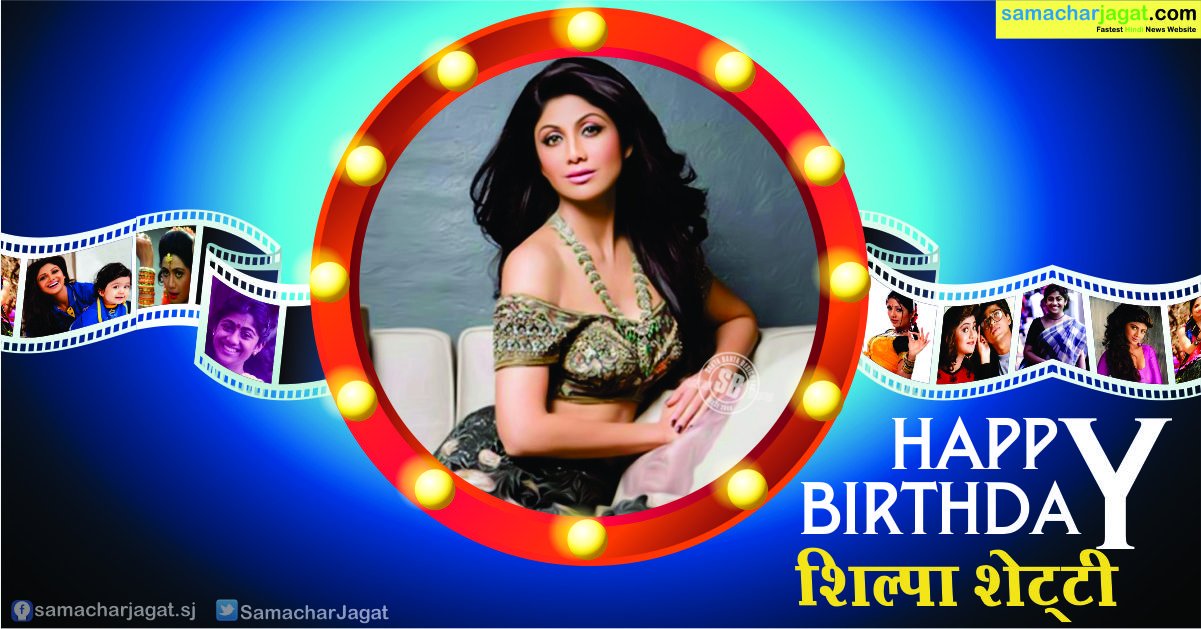 Happy Birthday to Shilpa Shetty 
 