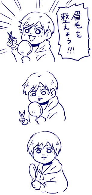 眉毛どこ行ってしもたんやろなあ 