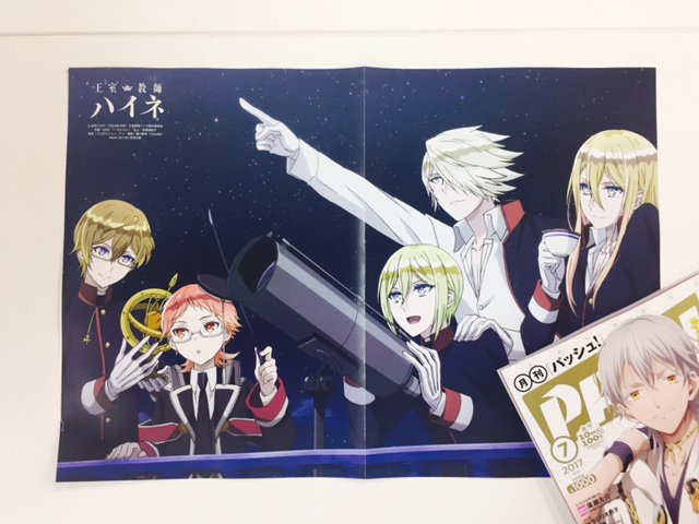 Pash 7月号をご紹介 Twitter