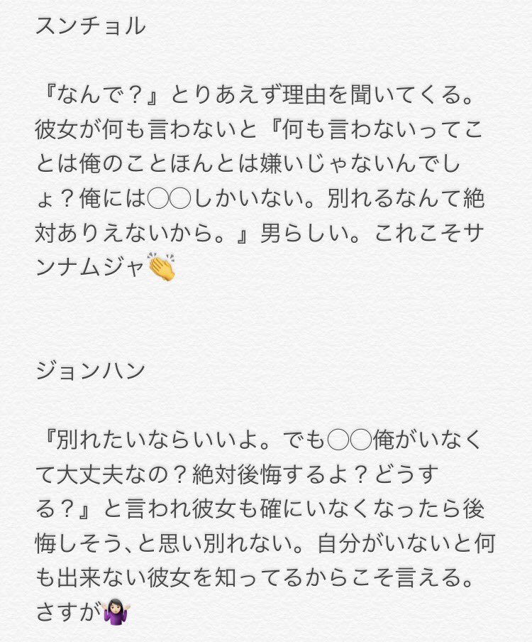 きゅん 彼女が突然別れようと言ったら Seventeenで妄想 セブチで妄想 せぶちで妄想 スンチョル ジョンハン ジス ジュン スニョン ウォヌ ジフン ソクミン