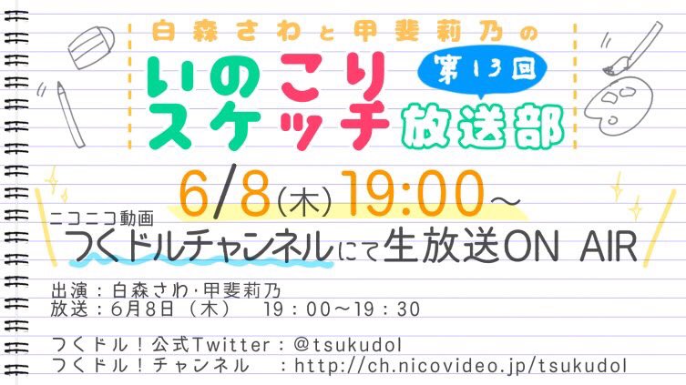 つくドル 公式 Tsukudol Twitter