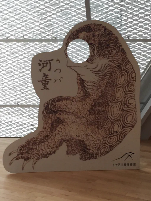 北斎展に行ってきた。

私は見知らぬ人に唐突に世間話をされると、つい動揺してすごい魔王みたいな声で「ヴハハ」と笑ってしまうんだけど、今日も善良なおじいさんの肝を冷やしてしまった。 