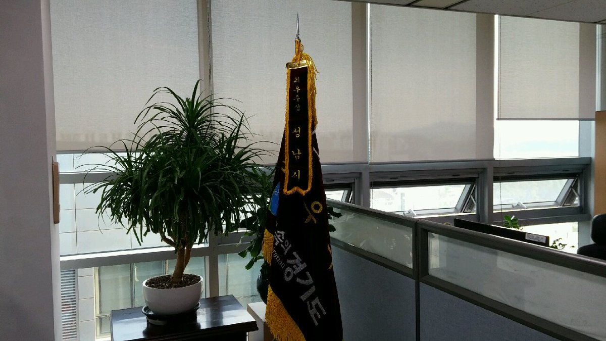 blitzkrieg1111's tweet photo. 오늘 안산문화예술의 전당에서 제47회 경기도 공예품 경진대회 단체부문 및 개인부문 시상식이 있었습니다^^ 최우수상은 성남시!  무대에서 당당하게 우승기를 펄럭이니 성남시의 위상도 한단계 높아집니다^^ 성남시 공예 파이팅! #성남시 https://t.co/sZP9fsrXah