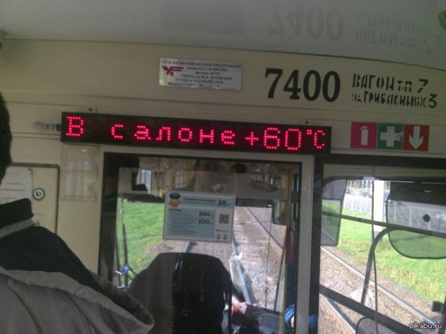 GameNet_Content's tweet photo. По всей видимости, транспорт идет в АД!
#жара #жиза https://t.co/m0rrGd4Paz