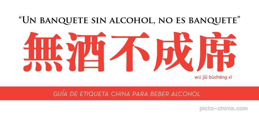 Yuanfang Magazine Guia De Etiqueta China Para Beber Alcohol Infografia By Carla Sariok T Co 0yuaarlpml Pictochinia