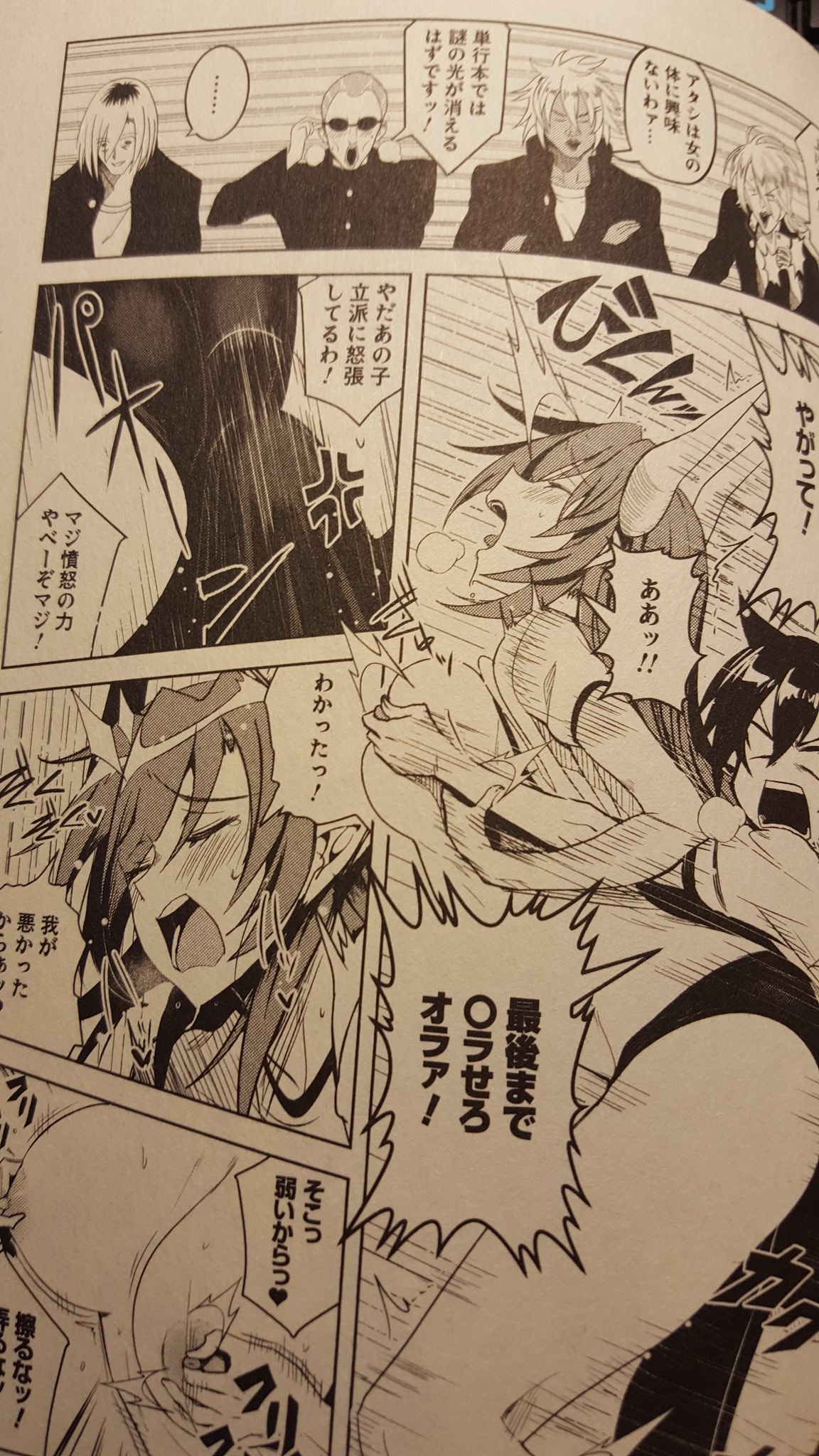 大罪 エロ 