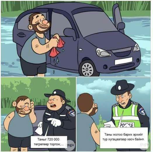 Голд автомашинаа угаавал 720.000 төгрөгөөр торгож, жолоочийн эрхийг 2 жил хүртэлх хугацаагаар хасдаг. Оркуудад сануулж РТ хийгээрэй.