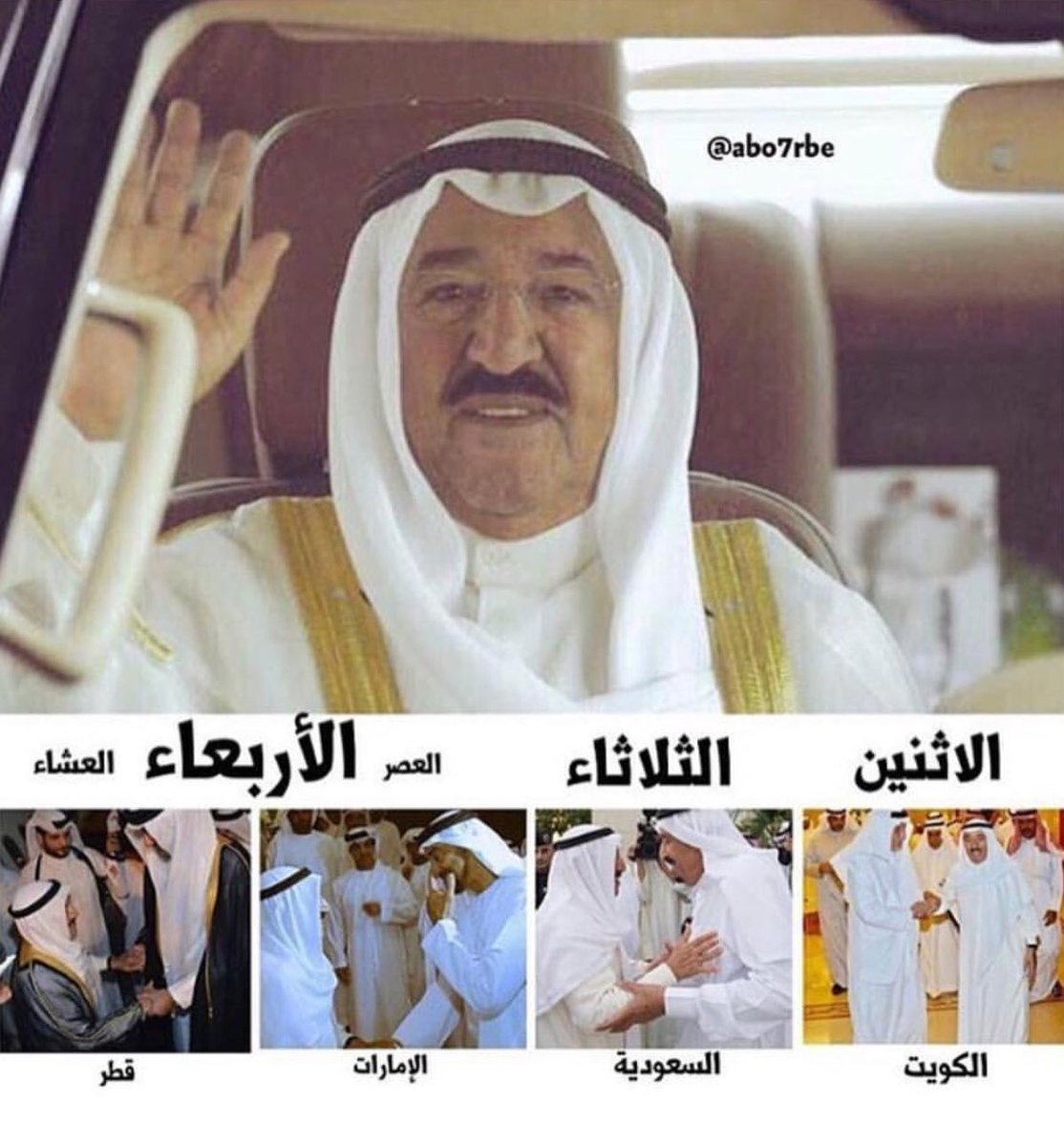 MousaAlomar's tweet photo. أمير الكويت 88 عام ..
خلال 3 أيام فقط . https://t.co/7SYXyWI8w8