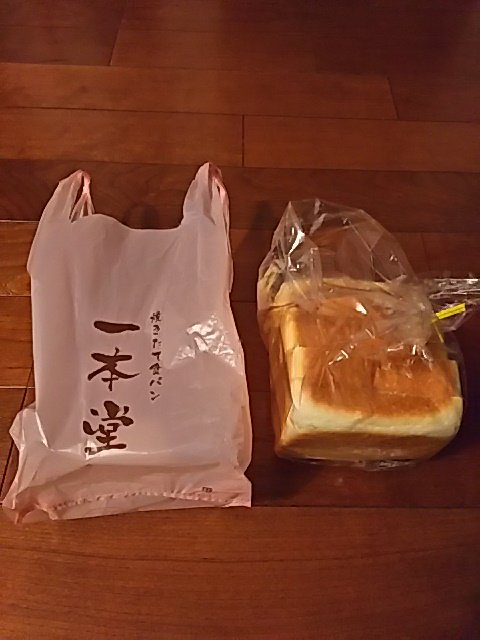 mycroftmini4wd's tweet photo. 帰りにうまい食パン🍞購入😋✨
#飯テロ https://t.co/W28OdUjfIn