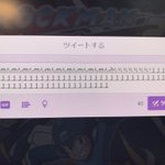 Twitterの乗っ取り犯を目撃!w犯人は黙秘して犯行を認めない様子w
