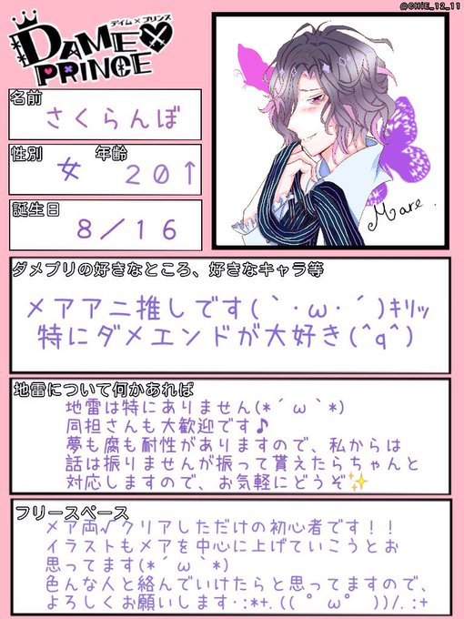 ダメプリのtwitterイラスト検索結果 古い順