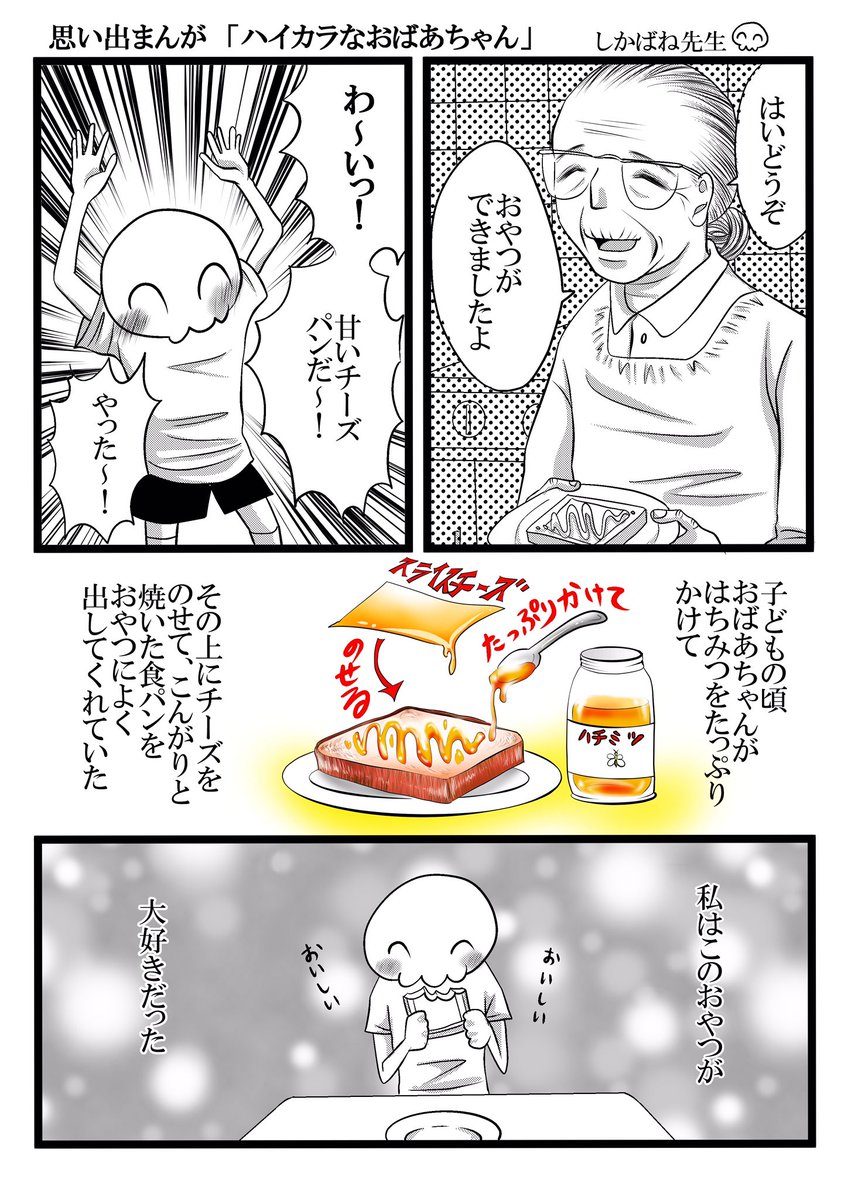 お久しぶりの漫画です。 みなさんも食パンでやってみてください!