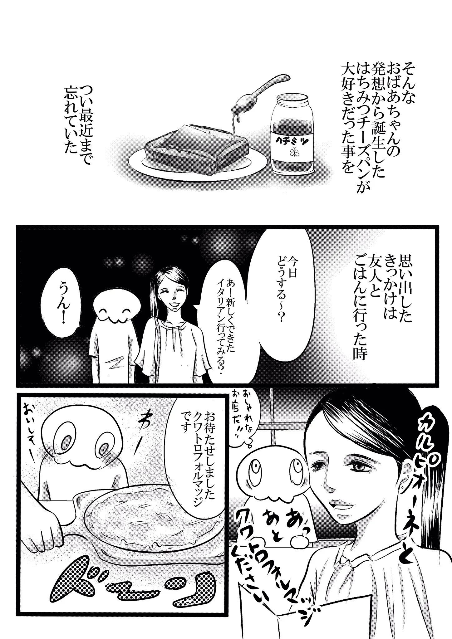 おばあちゃんの神レシピ！あまじょっぱい思い出の味にあやかりたい！