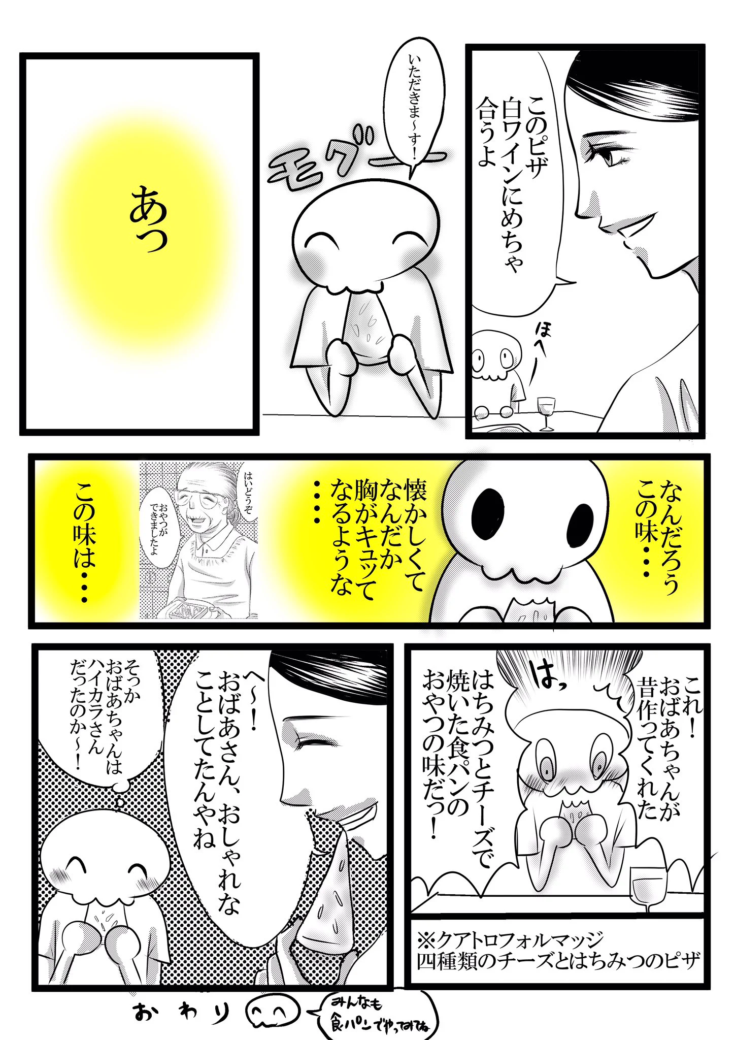 おばあちゃんの神レシピ！あまじょっぱい思い出の味にあやかりたい！