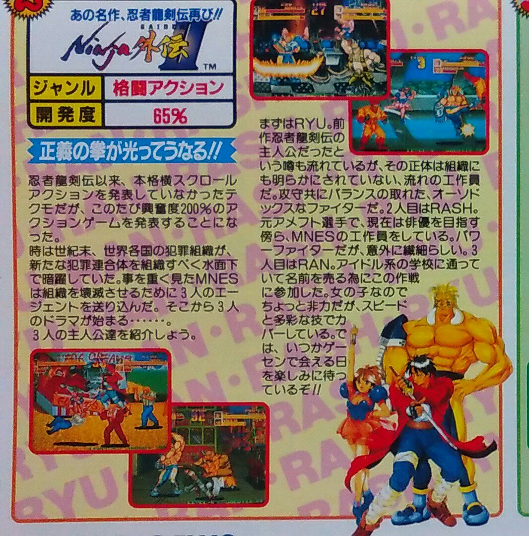 Ninja gaiden 2 Neogeo, Flyer promotionnel. DByyqFSVoAAAf5E