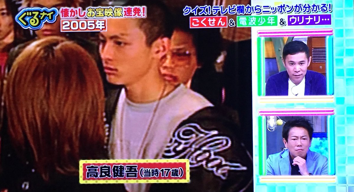 J Pop ぐるナイのごくせんの生徒紹介で小出恵介が居ない そして髪型が独特な高良健吾