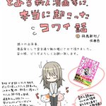 佐倉色に関連する8件のまとめ Togetter