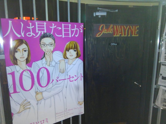 テレビドラマ化を記念して復活 人は見た目が100パーセント 大久保ヒロミ 最終回5巻の無料立ち読みとダウンロードはコチラから ネタバレ感想もあり スマホクラブ