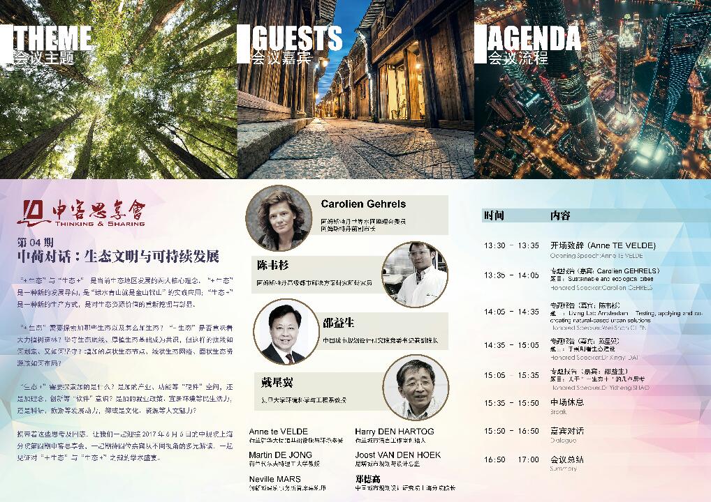 AMS_institute's tweet photo. Trade mission to China. Today at @Aquatech with @Rainproof020, Dutch Embassy Beijing, @Waternet @arcadisnl #NLinChina https://t.co/uEL2cK5yff