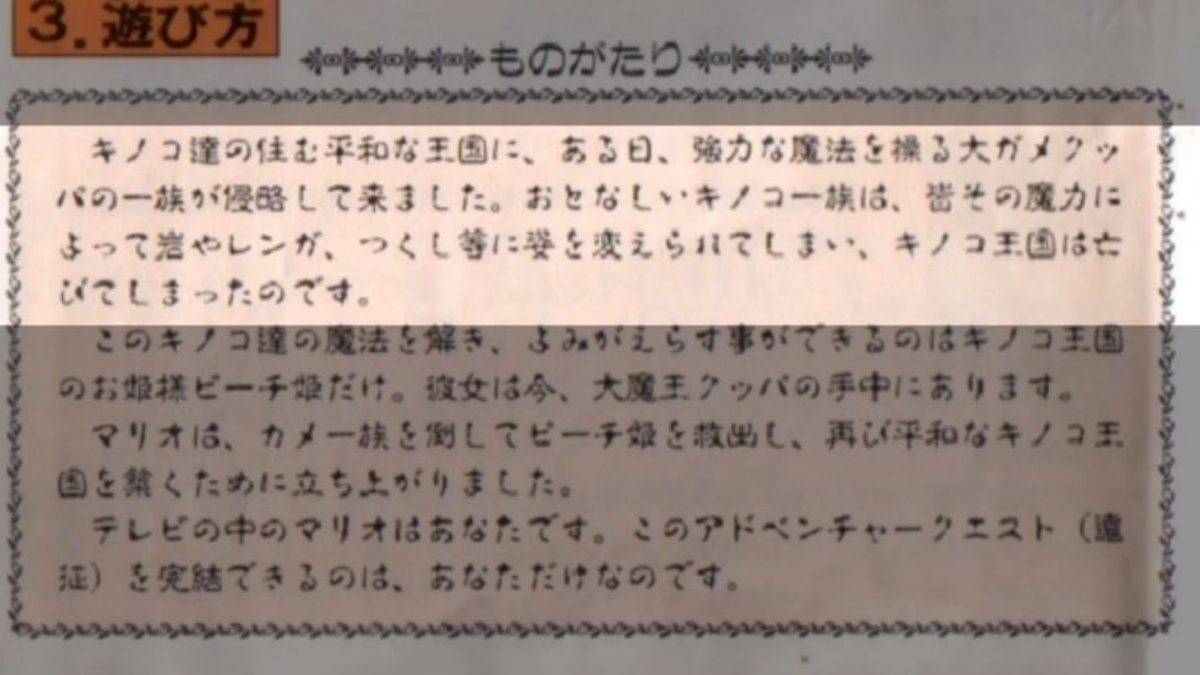 黒い任天堂 黒い任天堂