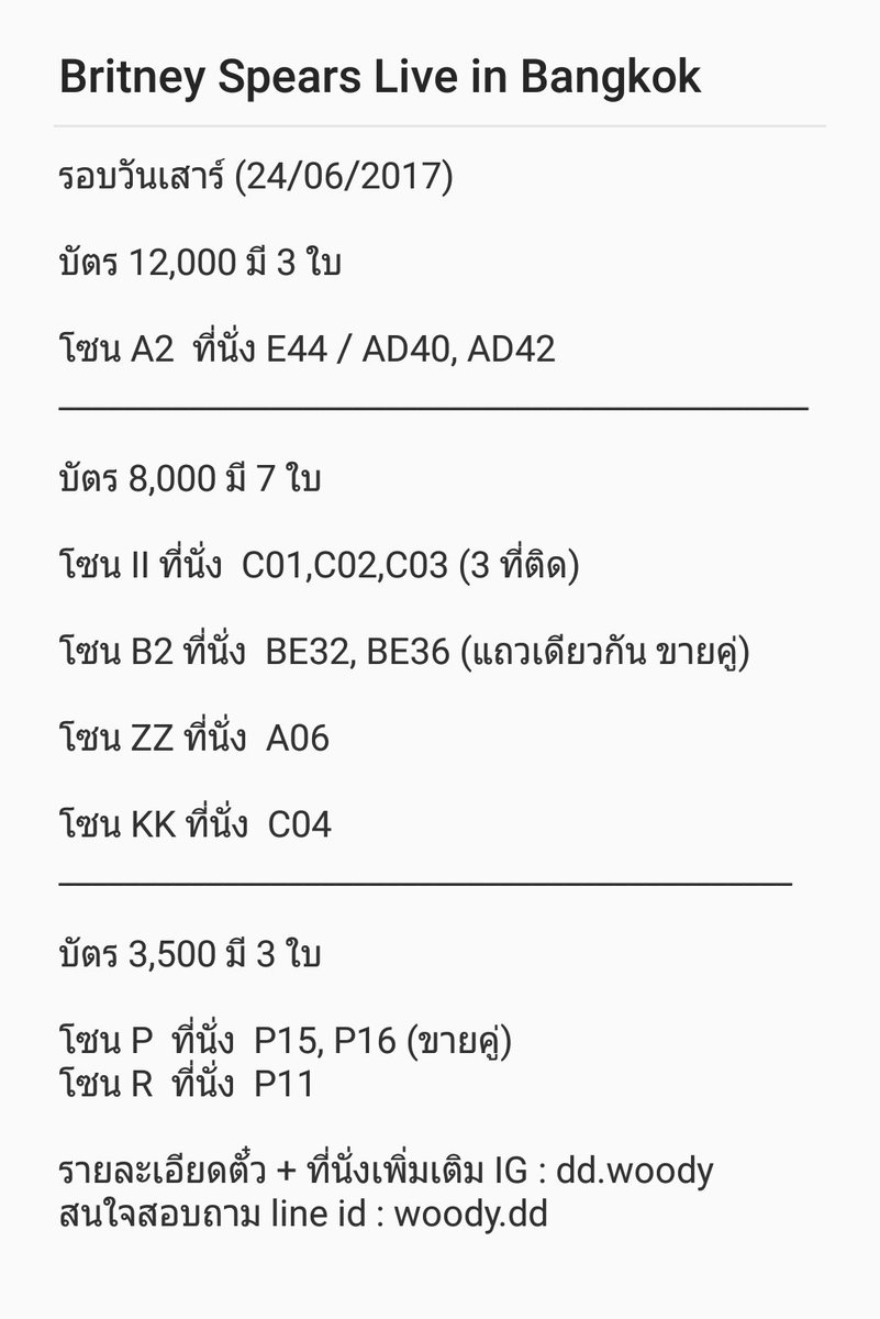 woodydd2's tweet photo. บัตร (3,500/8,000/12,000)
รอบ 24-06-17
#BritneySpearsLiveinBangkok #BritneyLiveinBangkok
#BritneySpearsBKK2017
สนใจติดต่อ Line ID: woody.dd https://t.co/DNv5rssBJ3