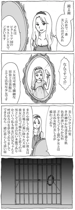ずっと前に書いた４コマ。
 